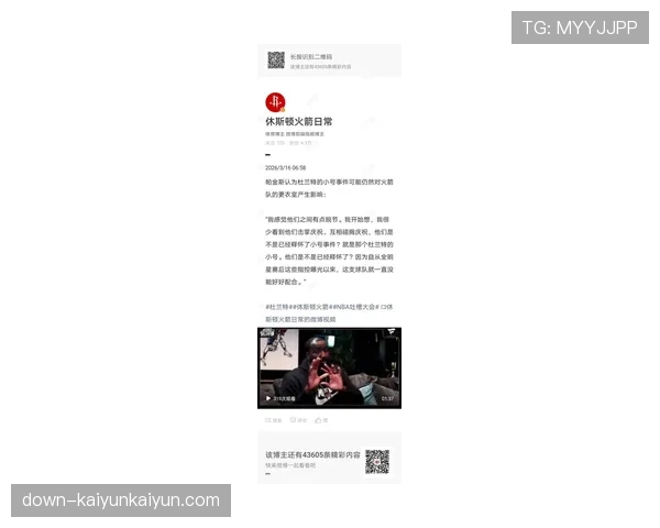 帕金斯称火箭内部混乱，杜兰特与年轻球员存隔阂需休赛期反省